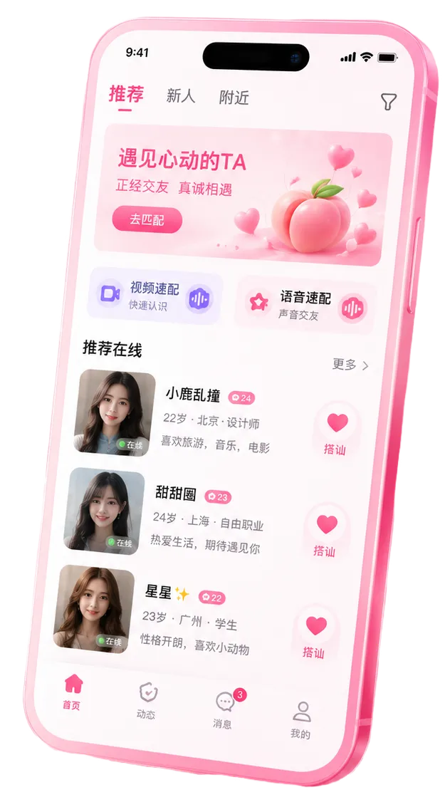 蜜桃视频APP服务介绍